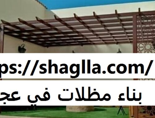 بناء مظلات في عجمان |0562224854| مظلات سيارات