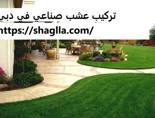 تركيب عشب صناعي في دبي , الشارقة , عجمان