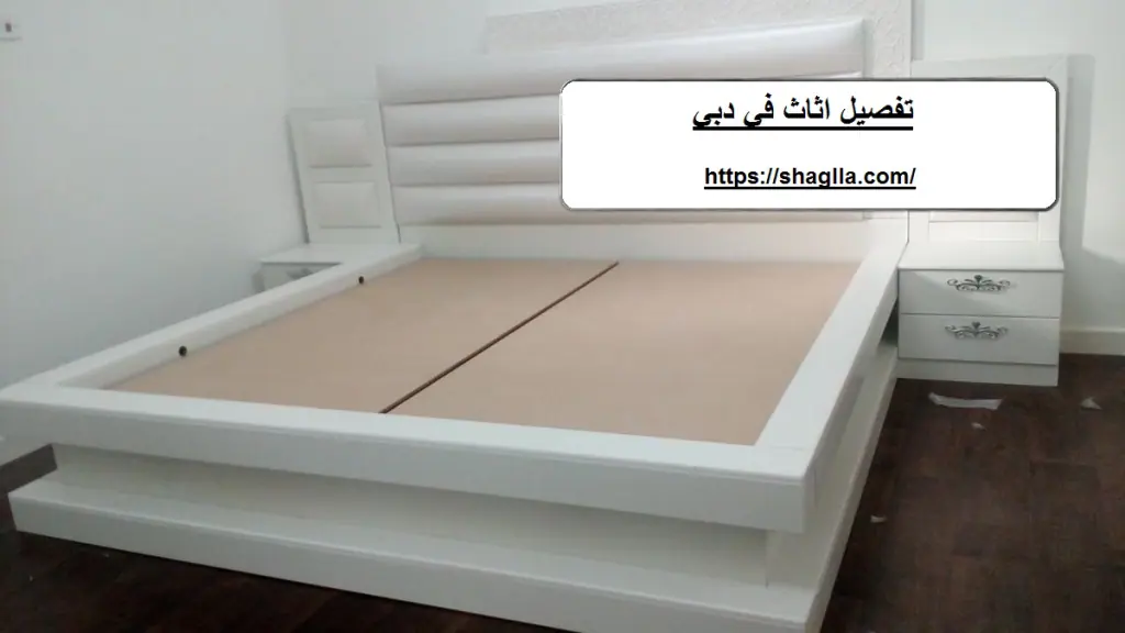 تفصيل اثاث في دبي