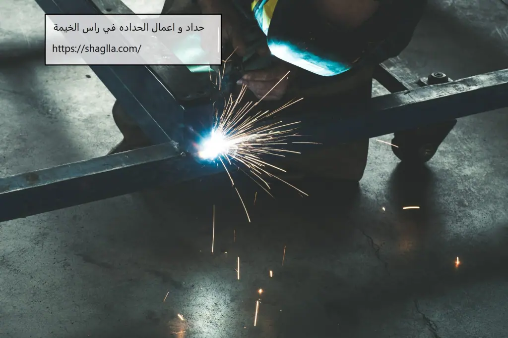 حداد و اعمال الحداده في راس الخيمة