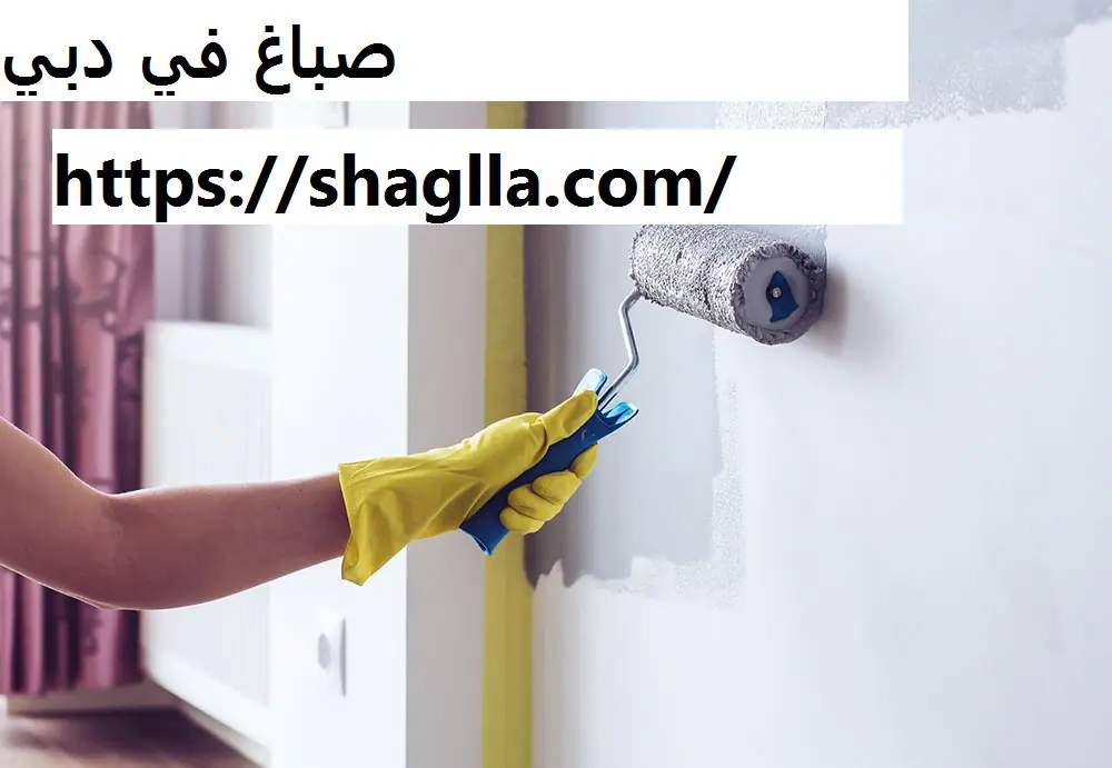 صباغ في دبي