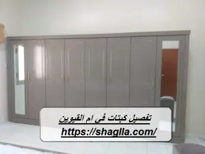تفصيل كبتات في ام القيوين