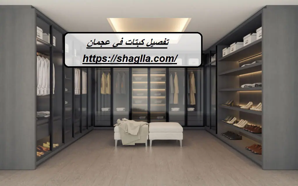 تفصيل كبتات في عجمان